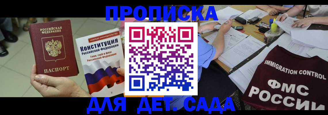 временная регистрация законно в Нариманове